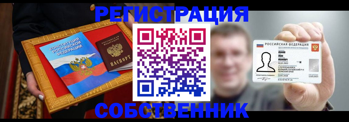 найти адрес прописки в Свирске