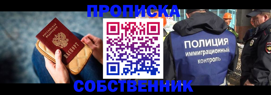 временная регистрация законно в Свирске