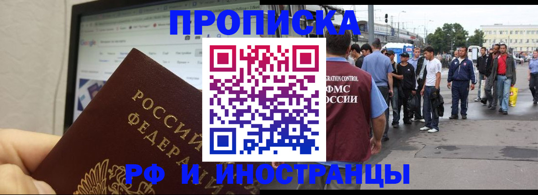 прописка ребенка в Свирске