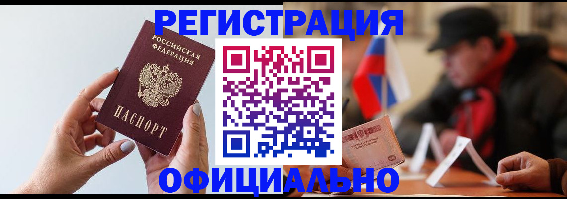 прописка для школы в Свирске