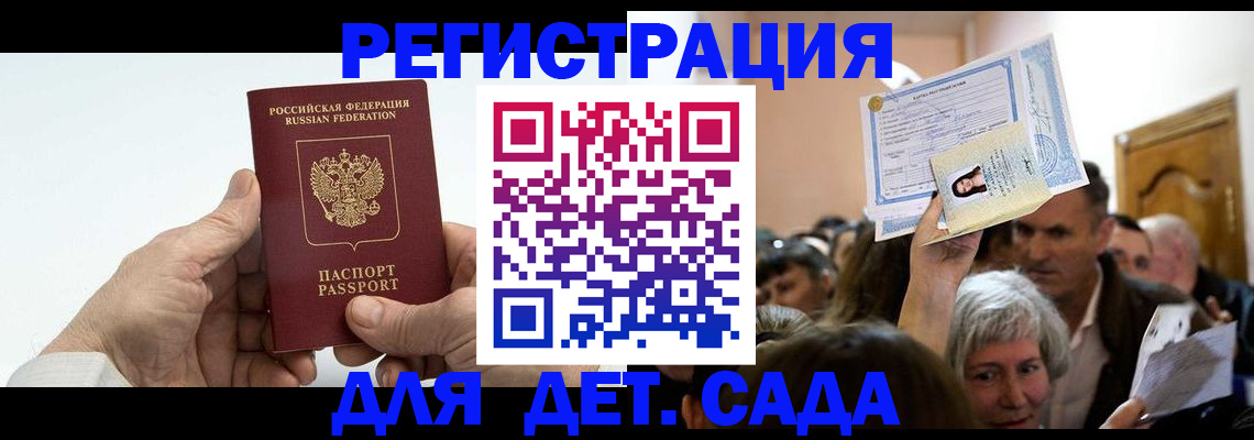 временная регистрация гарантия в Свирске