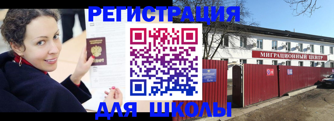 временная регистрация надежно в Свирске