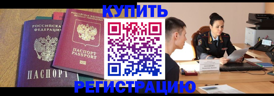 прописка для кредита в Свирске